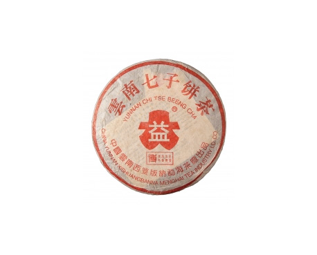 蒲江普洱茶大益回收大益茶2004年401批次博字7752熟饼